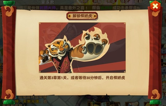 功夫熊猫3技能搭配,功夫熊猫3专精角色-第2张图片-93游戏 功夫熊猫3技能搭配,功夫熊猫3专精角色-第2张图片-93游戏