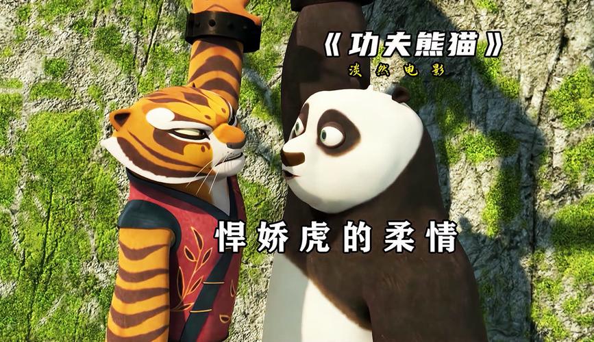 功夫熊猫3技能搭配,功夫熊猫3专精角色-第5张图片-93游戏 功夫熊猫3技能搭配,功夫熊猫3专精角色-第5张图片-93游戏