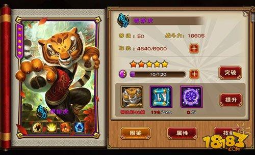功夫熊猫3技能搭配,功夫熊猫3专精角色-第6张图片-93游戏 功夫熊猫3技能搭配,功夫熊猫3专精角色-第6张图片-93游戏