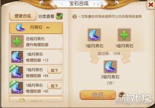 69普陀攻略,69任务普陀带什么装备-第2张图片-93游戏 69普陀攻略,69任务普陀带什么装备-第2张图片-93游戏