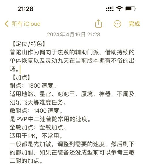 69普陀攻略,69任务普陀带什么装备-第7张图片-93游戏 69普陀攻略,69任务普陀带什么装备-第7张图片-93游戏