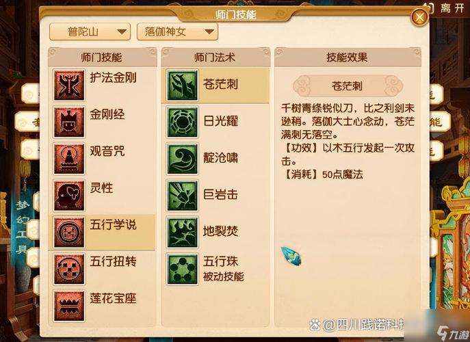 69普陀攻略,69任务普陀带什么装备-第8张图片-93游戏 69普陀攻略,69任务普陀带什么装备-第8张图片-93游戏