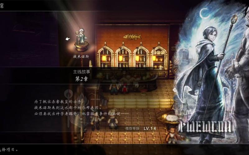 神官ii攻略?神官主线任务?-第4张图片-93游戏 神官ii攻略?神官主线任务?-第4张图片-93游戏