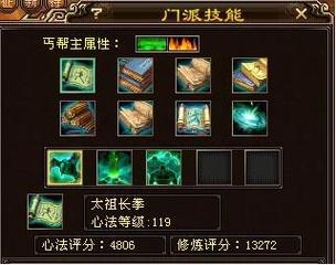 丐帮技能师?丐帮技能指点?-第6张图片-93游戏 丐帮技能师?丐帮技能指点?-第6张图片-93游戏
