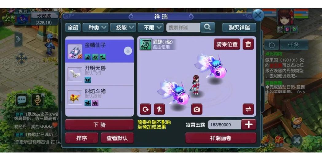 祥瑞酒肆技能?祥瑞酒肆划算吗-第5张图片-93游戏 祥瑞酒肆技能?祥瑞酒肆划算吗-第5张图片-93游戏