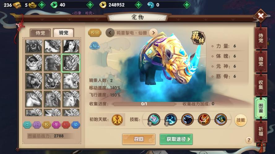 新寻仙玄技能?新寻仙玄怎么升仙?-第4张图片-93游戏 新寻仙玄技能?新寻仙玄怎么升仙?-第4张图片-93游戏