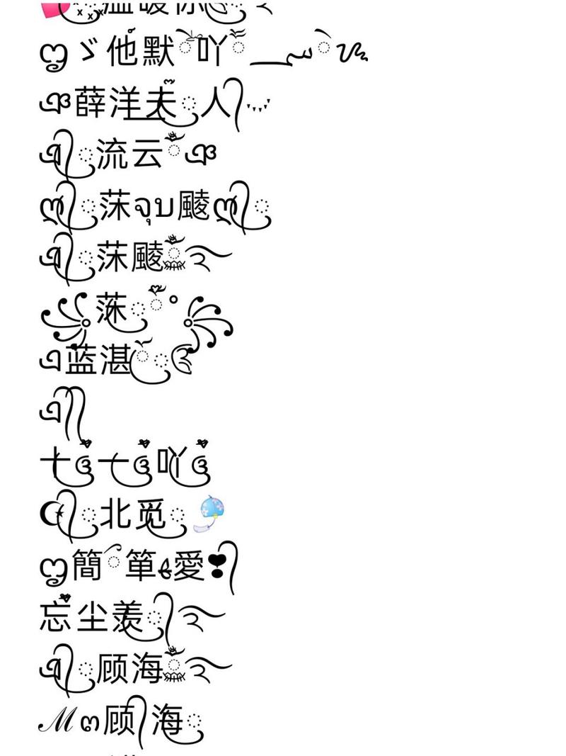 王者荣耀彩字教程?王者彩色名字怎么弄的-第8张图片-93游戏 王者荣耀彩字教程?王者彩色名字怎么弄的-第8张图片-93游戏