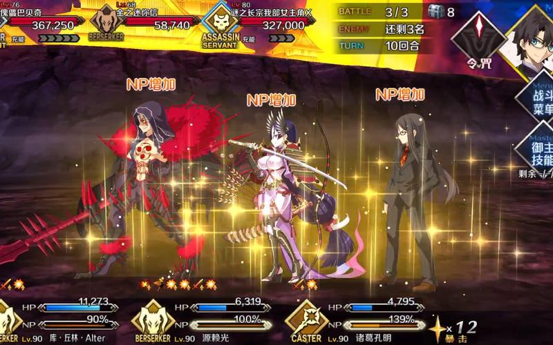 fgo奶光三技能?fgo奶光宝具?-第5张图片-93游戏 fgo奶光三技能?fgo奶光宝具?-第5张图片-93游戏