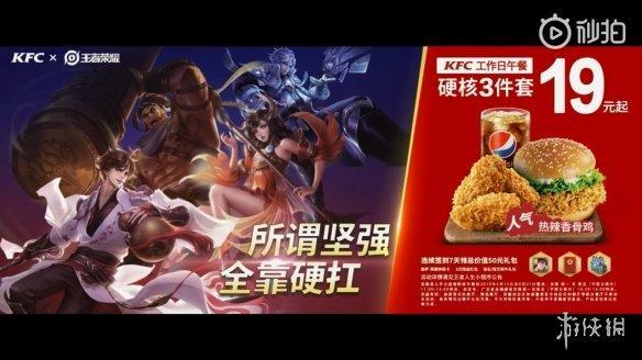 王者荣耀肯德基教程?王者荣耀肯德基教程怎么获得-第1张图片-93游戏 王者荣耀肯德基教程?王者荣耀肯德基教程怎么获得-第1张图片-93游戏