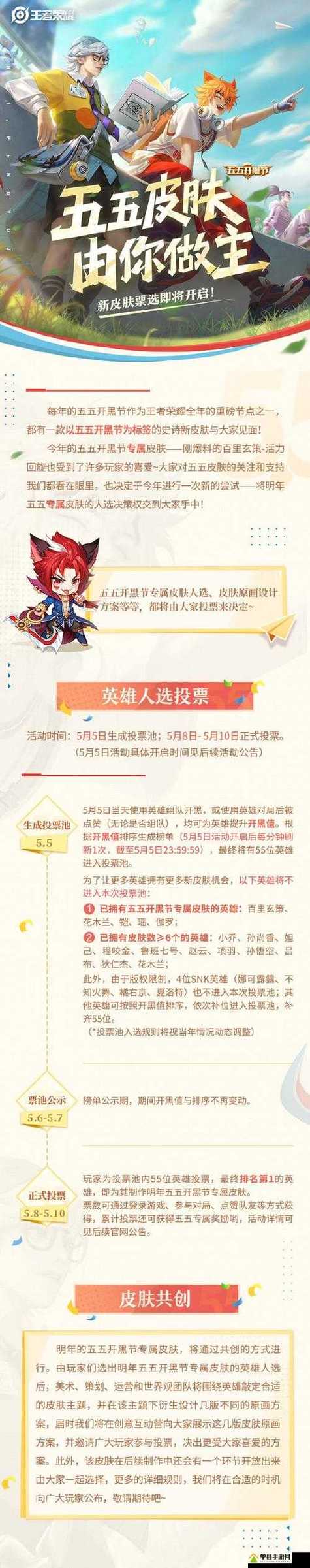 王者荣耀肯德基教程?王者荣耀肯德基教程怎么获得-第5张图片-93游戏 王者荣耀肯德基教程?王者荣耀肯德基教程怎么获得-第5张图片-93游戏
