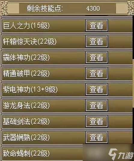 世界ol装备合成技能?世界ol装备合成技能在哪里合?-第3张图片-93游戏 世界ol装备合成技能?世界ol装备合成技能在哪里合?-第3张图片-93游戏
