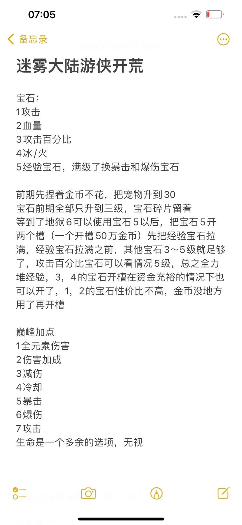 弓箭英雄攻略,英雄弓箭手-第3张图片-93游戏 弓箭英雄攻略,英雄弓箭手-第3张图片-93游戏