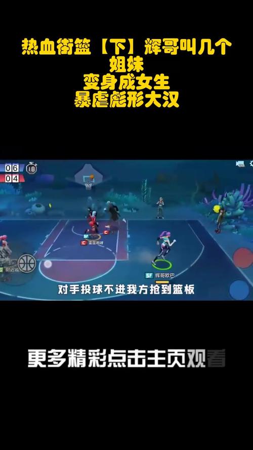 街篮影攻略，街篮1pg-第4张图片-93游戏