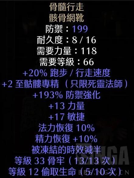 死灵技能详解,死灵厉害吗-第7张图片-93游戏 死灵技能详解,死灵厉害吗-第7张图片-93游戏