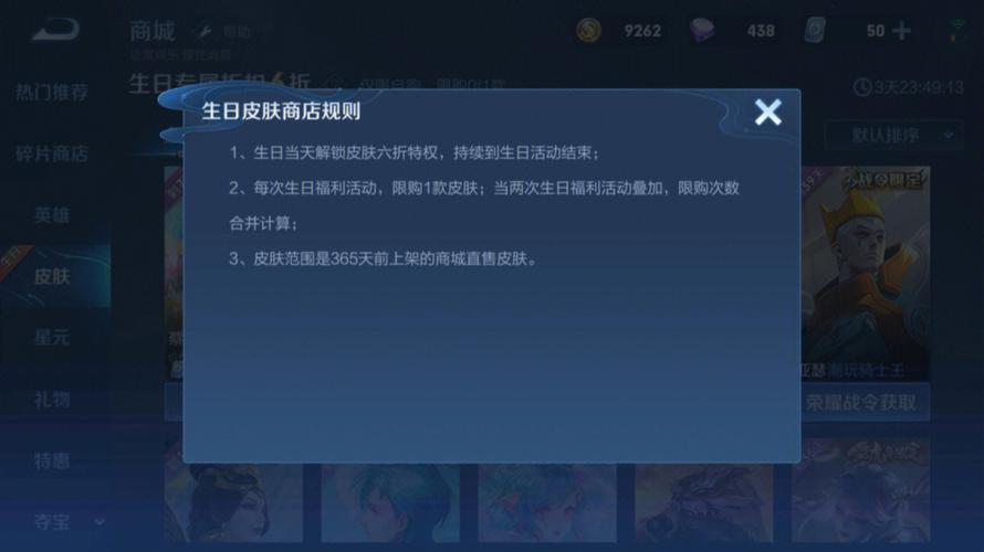 王者荣耀6折点卷教程,王者荣耀折扣点卷-第4张图片-93游戏 王者荣耀6折点卷教程,王者荣耀折扣点卷-第4张图片-93游戏