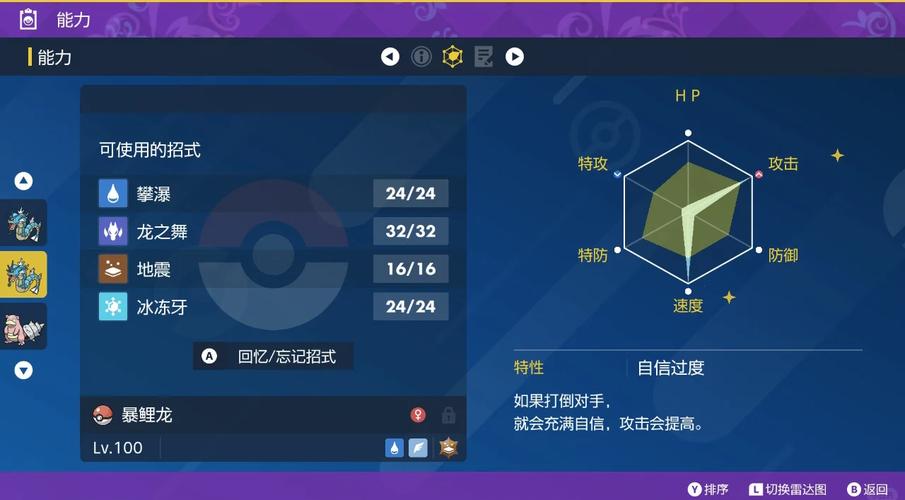 鲤鱼龙技能?鲤鱼龙怎么进化?-第1张图片-93游戏 鲤鱼龙技能?鲤鱼龙怎么进化?-第1张图片-93游戏