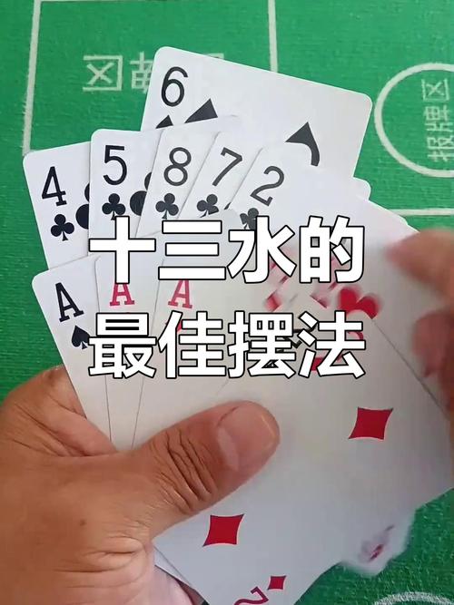 十三张攻略?十三张诀窍?-第4张图片-93游戏 十三张攻略?十三张诀窍?-第4张图片-93游戏
