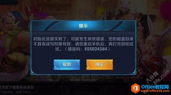 王者荣耀打补丁教程?王者荣耀补丁怎么用-第1张图片-93游戏 王者荣耀打补丁教程?王者荣耀补丁怎么用-第1张图片-93游戏