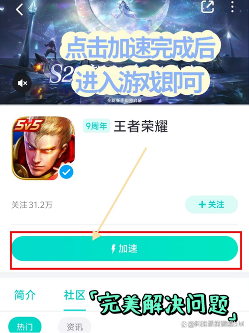 王者荣耀打补丁教程?王者荣耀补丁怎么用-第2张图片-93游戏 王者荣耀打补丁教程?王者荣耀补丁怎么用-第2张图片-93游戏