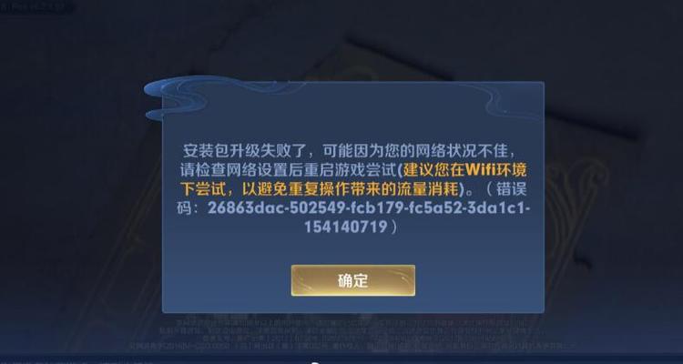 王者荣耀打补丁教程?王者荣耀补丁怎么用-第4张图片-93游戏 王者荣耀打补丁教程?王者荣耀补丁怎么用-第4张图片-93游戏
