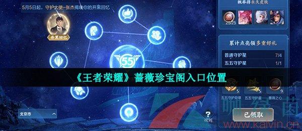 王者荣耀历练教程?王者历练在哪?-第3张图片-93游戏 王者荣耀历练教程?王者历练在哪?-第3张图片-93游戏