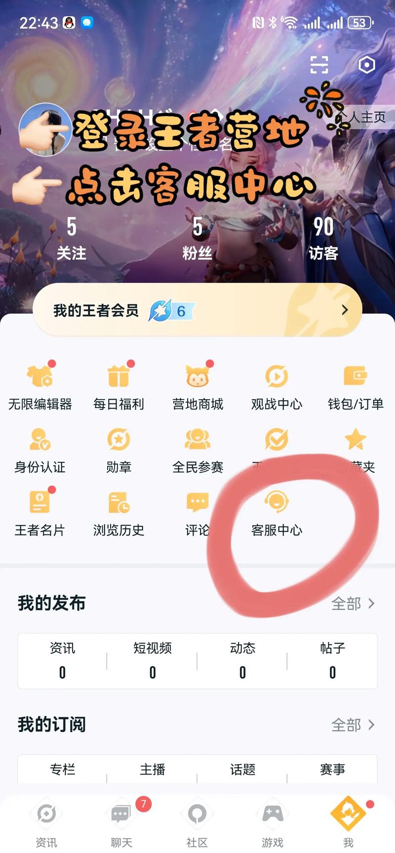 王者荣耀充钱教程?王者荣耀充钱步骤?-第3张图片-93游戏 王者荣耀充钱教程?王者荣耀充钱步骤?-第3张图片-93游戏