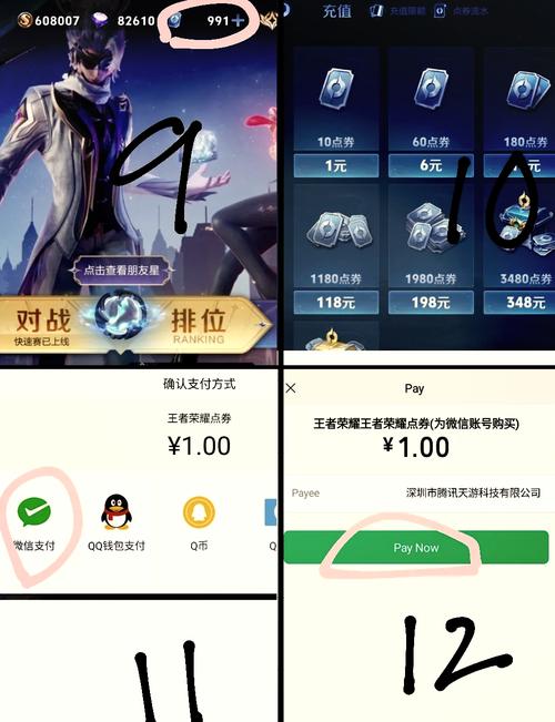 王者荣耀充钱教程?王者荣耀充钱步骤?-第5张图片-93游戏 王者荣耀充钱教程?王者荣耀充钱步骤?-第5张图片-93游戏