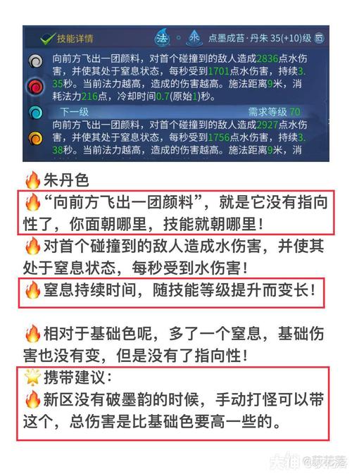 倩女幽魂画魂必点技能?倩女幽魂画魂技能展示?-第4张图片-93游戏 倩女幽魂画魂必点技能?倩女幽魂画魂技能展示?-第4张图片-93游戏