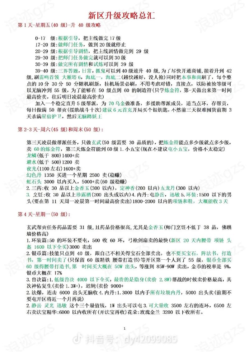 帮贡学技能,帮贡怎么划算-第1张图片-93游戏 帮贡学技能,帮贡怎么划算-第1张图片-93游戏