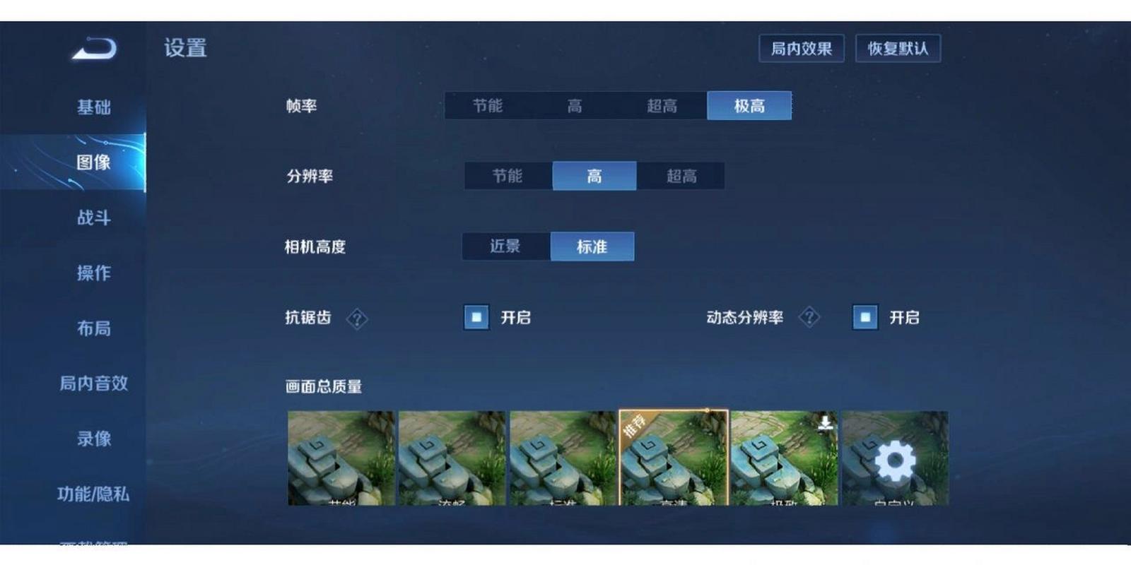 王者荣耀帧数教程?王者荣耀帧数怎么稳定?-第1张图片-93游戏 王者荣耀帧数教程?王者荣耀帧数怎么稳定?-第1张图片-93游戏