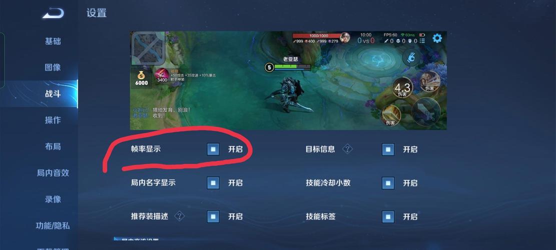王者荣耀帧数教程?王者荣耀帧数怎么稳定?-第6张图片-93游戏 王者荣耀帧数教程?王者荣耀帧数怎么稳定?-第6张图片-93游戏