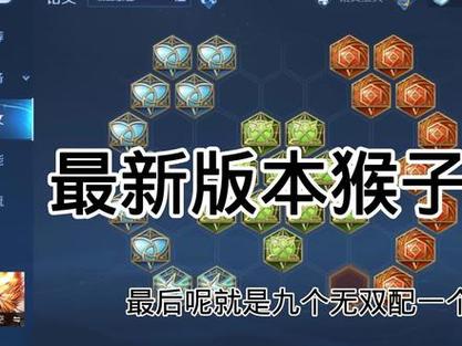 王者荣耀猴子边路教程,王者荣耀猴子边路教程怎么过-第1张图片-93游戏 王者荣耀猴子边路教程,王者荣耀猴子边路教程怎么过-第1张图片-93游戏