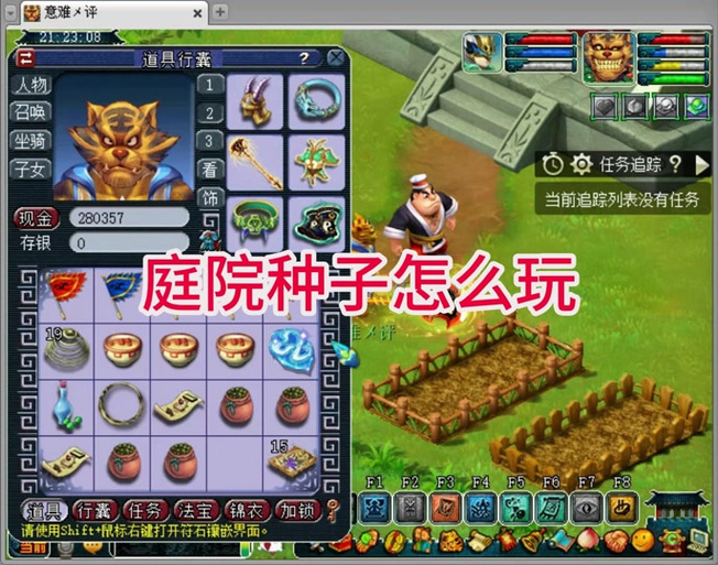 梦幻庭院攻略?梦幻庭院赚钱吗-第1张图片-93游戏 梦幻庭院攻略?梦幻庭院赚钱吗-第1张图片-93游戏