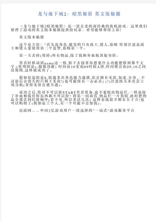 英雄剑2攻略,英雄之剑攻略-第4张图片-93游戏 英雄剑2攻略,英雄之剑攻略-第4张图片-93游戏