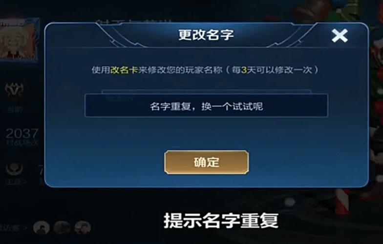 王者荣耀的名字教程?在王者荣耀怎么取名字-第5张图片-93游戏 王者荣耀的名字教程?在王者荣耀怎么取名字-第5张图片-93游戏
