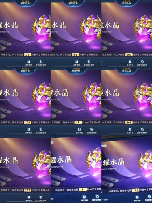 王者荣耀王者水晶抽取教程,王者荣耀水晶抽奖技巧-第1张图片-93游戏 王者荣耀王者水晶抽取教程,王者荣耀水晶抽奖技巧-第1张图片-93游戏