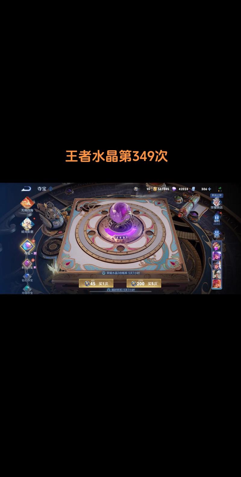 王者荣耀王者水晶抽取教程,王者荣耀水晶抽奖技巧-第7张图片-93游戏 王者荣耀王者水晶抽取教程,王者荣耀水晶抽奖技巧-第7张图片-93游戏
