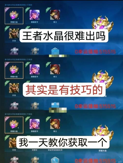 王者荣耀王者水晶抽取教程,王者荣耀水晶抽奖技巧-第6张图片-93游戏 王者荣耀王者水晶抽取教程,王者荣耀水晶抽奖技巧-第6张图片-93游戏