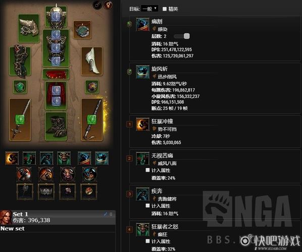 暗黑三野蛮人攻略,暗黑三野蛮人最强流派-第1张图片-93游戏 暗黑三野蛮人攻略,暗黑三野蛮人最强流派-第1张图片-93游戏