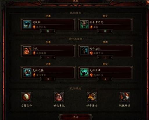 暗黑三野蛮人攻略,暗黑三野蛮人最强流派-第7张图片-93游戏 暗黑三野蛮人攻略,暗黑三野蛮人最强流派-第7张图片-93游戏