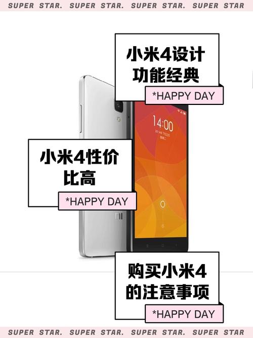 抢小米4攻略?小米抢手机攻略?-第3张图片-93游戏 抢小米4攻略?小米抢手机攻略?-第3张图片-93游戏