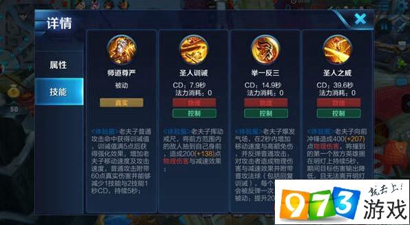 王者荣耀老夫子教程?王者荣耀老夫子教程怎么获得-第6张图片-93游戏 王者荣耀老夫子教程?王者荣耀老夫子教程怎么获得-第6张图片-93游戏