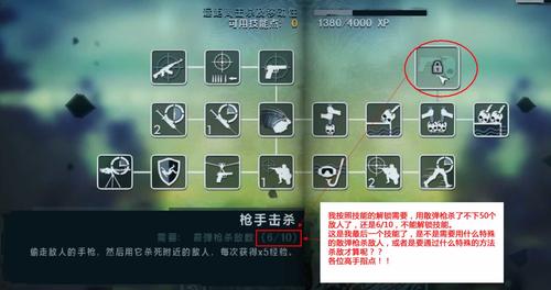 孤岛惊魂3技能解锁?孤岛惊魂3技能界面怎么打开-第4张图片-93游戏 孤岛惊魂3技能解锁?孤岛惊魂3技能界面怎么打开-第4张图片-93游戏