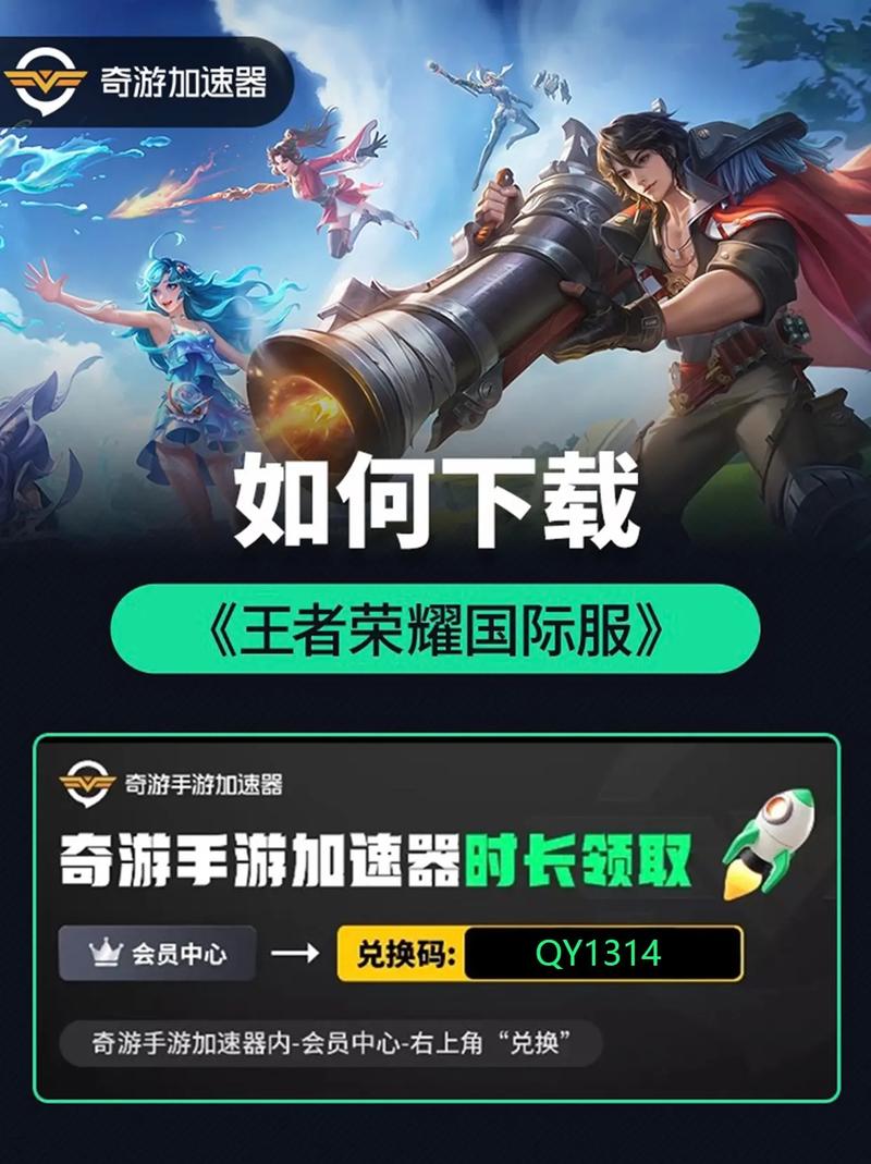 欧服王者荣耀下载教程,王者荣耀欧服ios版怎么下载-第3张图片-93游戏 欧服王者荣耀下载教程,王者荣耀欧服ios版怎么下载-第3张图片-93游戏