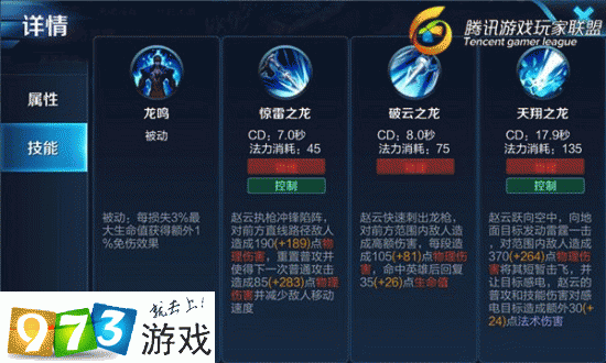 王者荣耀赵云教程?王者荣耀赵云基础教学?-第6张图片-93游戏 王者荣耀赵云教程?王者荣耀赵云基础教学?-第6张图片-93游戏