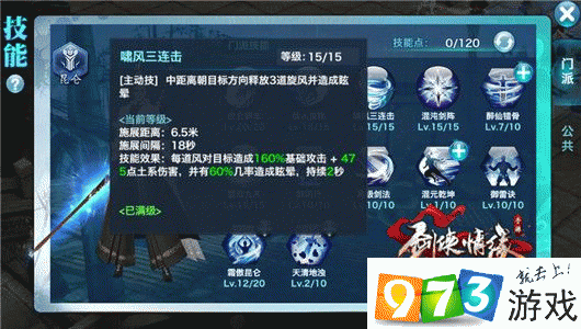 南宫灭的护主技能,南宫协的武功-第1张图片-93游戏 南宫灭的护主技能,南宫协的武功-第1张图片-93游戏