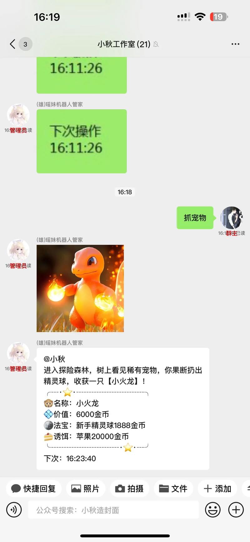 qq群机器人宠物攻略?群机器人宠物系统比较好的宠物-第6张图片-93游戏 qq群机器人宠物攻略?群机器人宠物系统比较好的宠物-第6张图片-93游戏