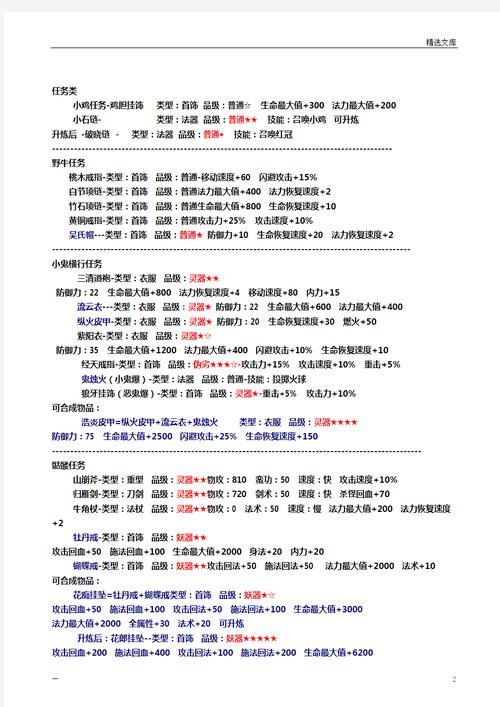 苍云盾立技能,苍云盾立技能介绍-第2张图片-93游戏 苍云盾立技能,苍云盾立技能介绍-第2张图片-93游戏