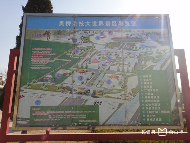 大世界游玩攻略？吴桥杂技大世界游玩攻略？-第4张图片-93游戏