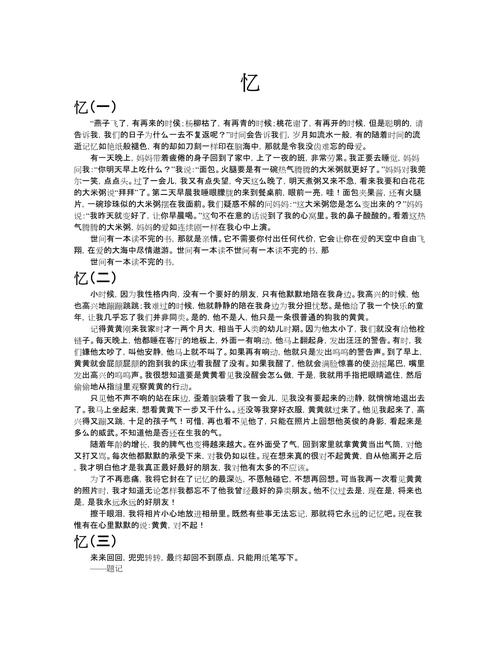 长相忆攻略?长相忆称号?-第2张图片-93游戏 长相忆攻略?长相忆称号?-第2张图片-93游戏